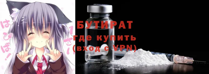 блэк спрут как войти  Котельнич  БУТИРАТ оксана  купить наркотик 